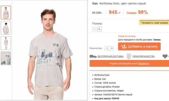 Прощение смертных грехов со скидкой и другие горячие предложения сайтов с купонами