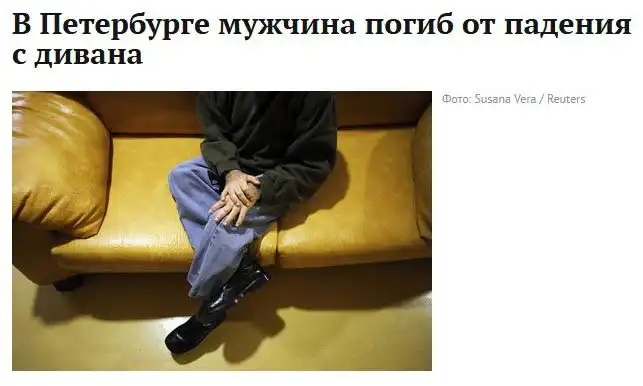 Самые запоминающиеся новостные заголовки 2017 года