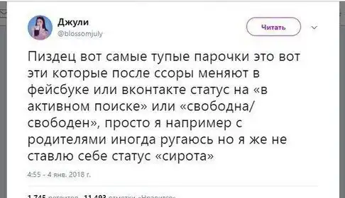 Смешные комментарии из социальных сетей