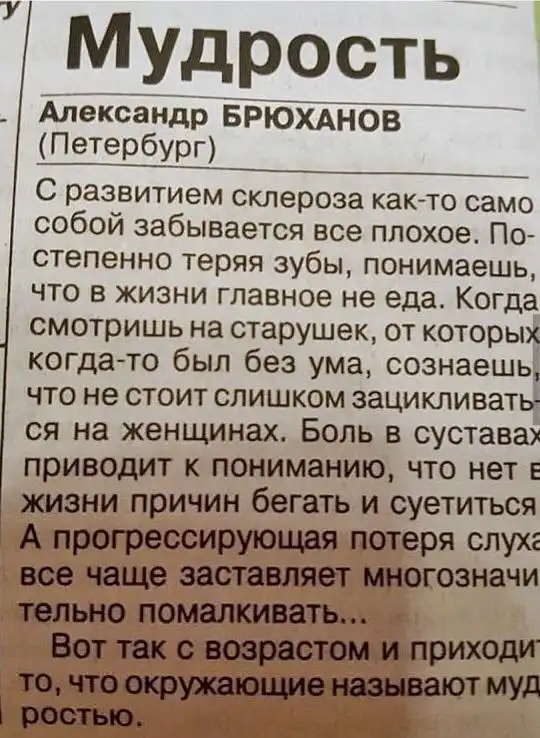 Деградация по-медицински