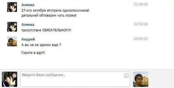 Вот почему стоит отмазаться от вечера встречи выпускников заранее