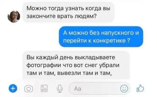 Переписка заместителя мэра Днепра с возмущенной женщиной