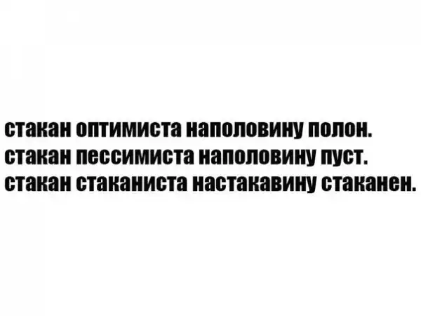 Предпятничная подготовка к трешу и вакханалии