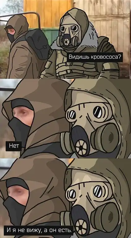 Чем так воняет?