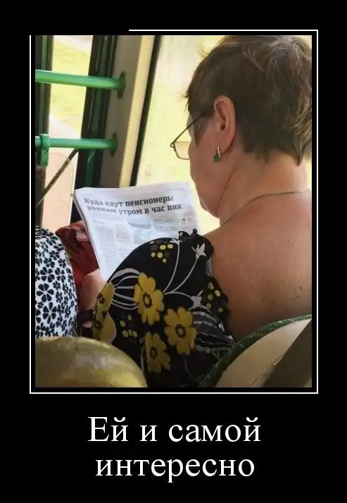 Демотиваторы (14.02.18)