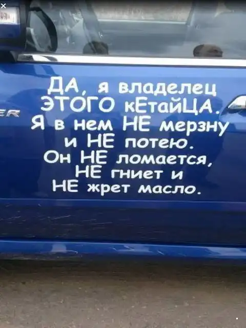 Автовсячина