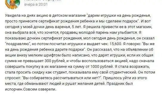 Яжематери в сети