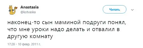 Кто же такой этот мифический "сын маминой подруги"?