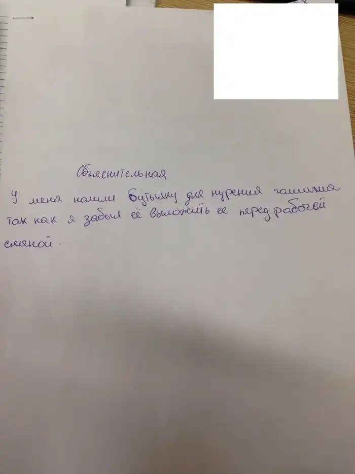 Объяснительные: лучшее из лучшего