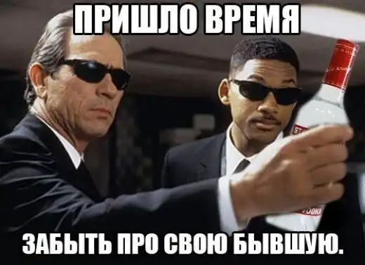 Бросай работать, пошли деградировать!