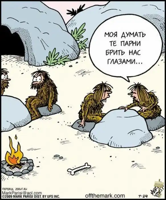 Доисторический юмор