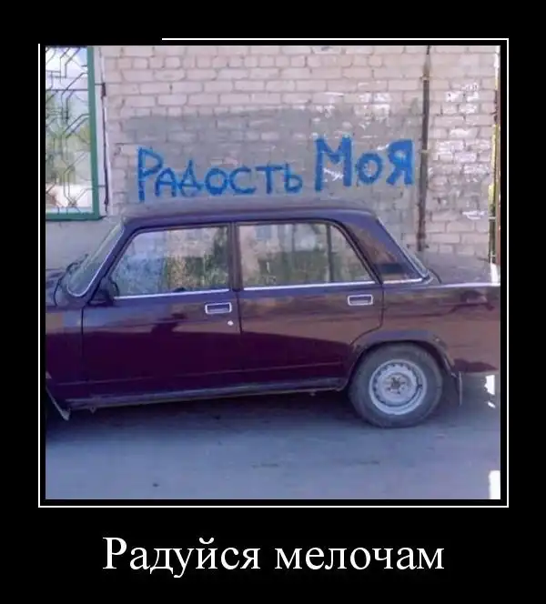 Демотиваторы (07.03.18)