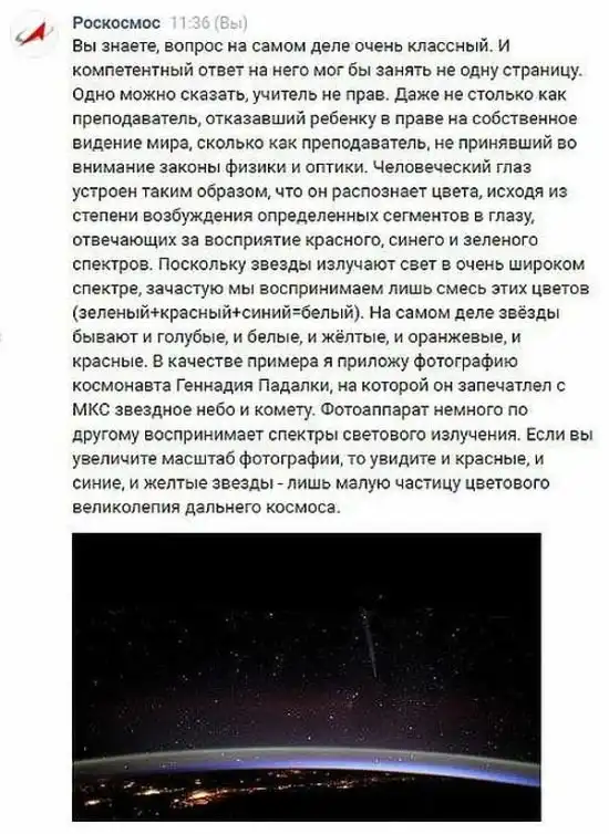 «Роскосмос» встал на сторону школьника, нарисовавшего рисунок космоса