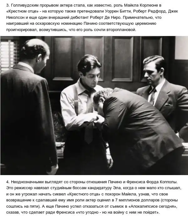 Любопытные факты об Аль Пачино