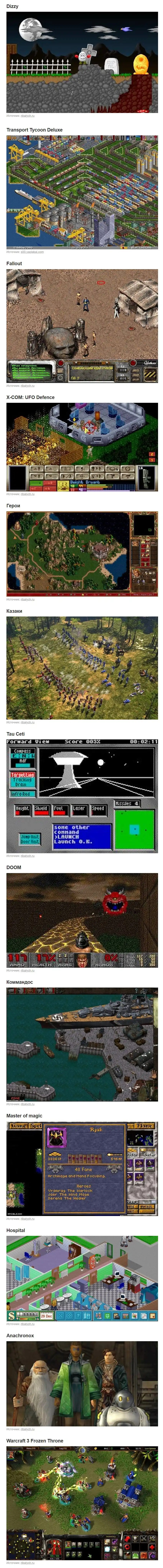 Ностальгии пост: самые теплые, любимые и родные игры