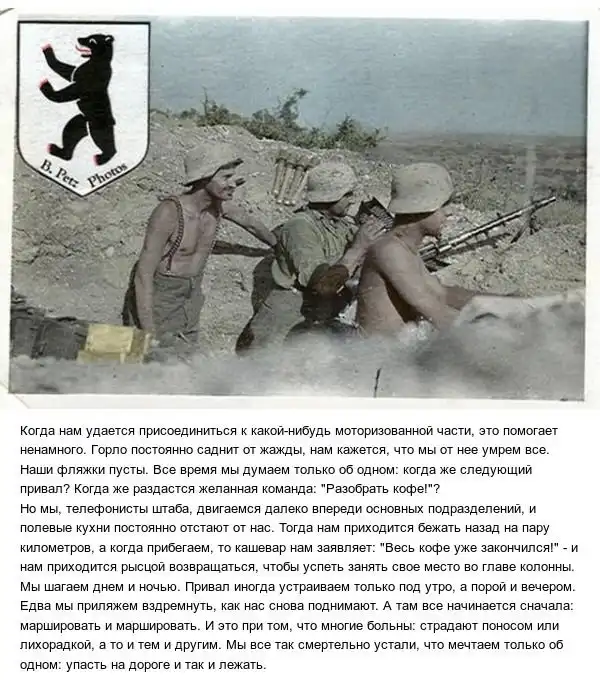 Письмо немецкого ефрейтора бабушке в Мюнхен, лето 1942 года