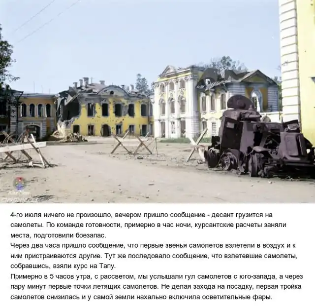 Как курсанты 2-го Ленинградского артиллерийского училища встали на защиту Родины