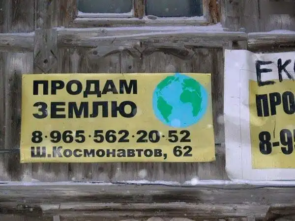 Боги рекламы