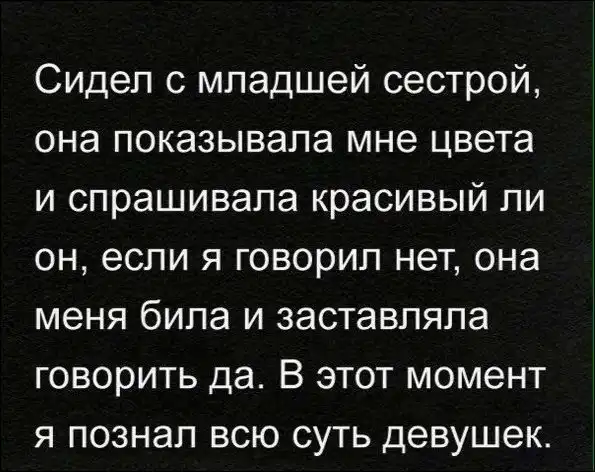Немного текстовых картинок с неоднозначным содержанием. Часть 4