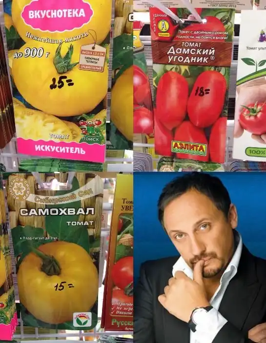 Иногда у семян такие отбитые названия, что их и сажать страшно