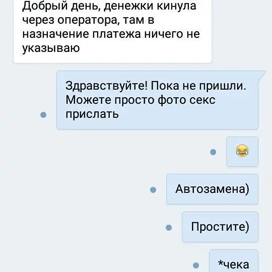 С этой автозаменой и до греха недалеко: 15 примеров, когда Т9 реально подставил