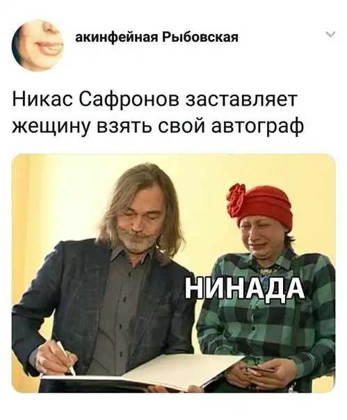 Не очень адекватный юмор
