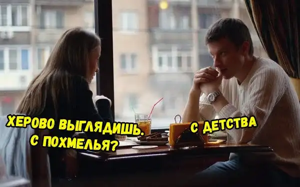 Не очень адекватный юмор