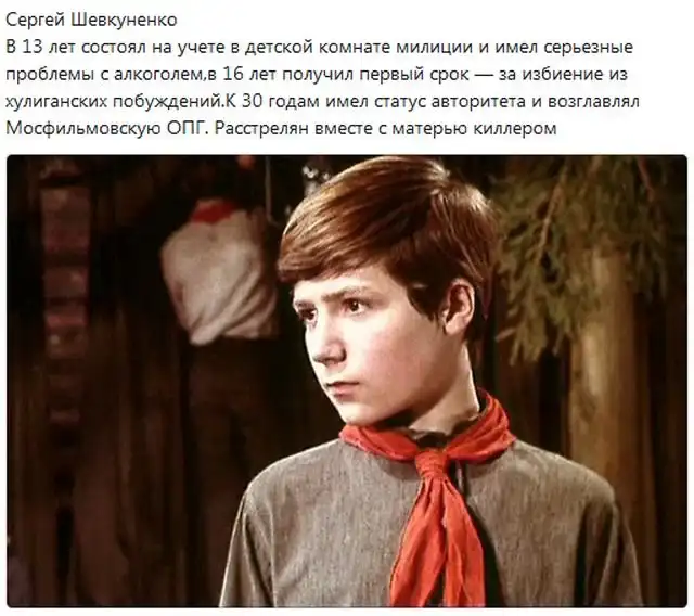 Судьбы ребят, снимавшихся в советских фильмах