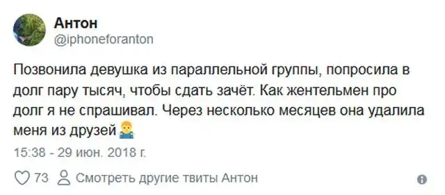 Мужские истории о девушках-попрошайках