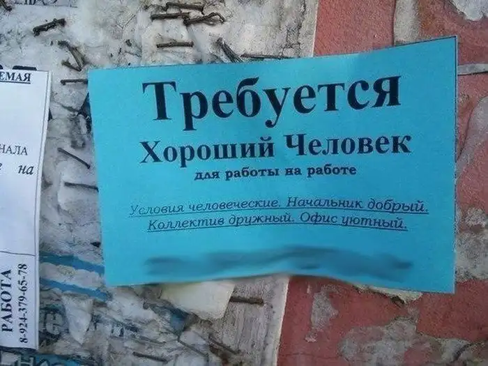 Найти работу просто, говорили они