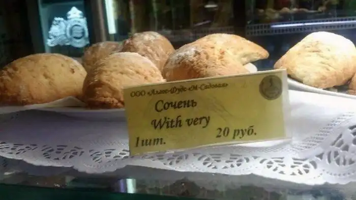 17 нелепых ошибок переводчиков