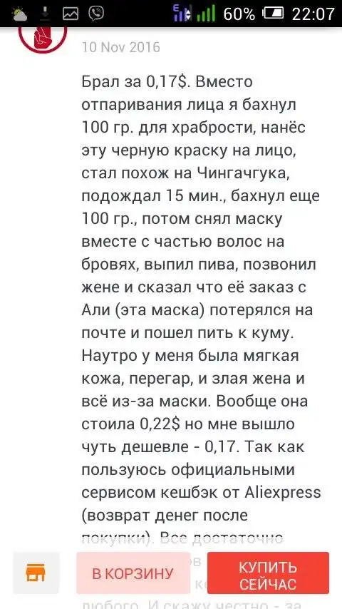 Порой отзывы на товары Aliexpress доставляют почище других юмористов