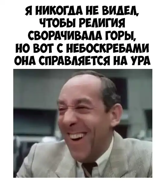 Странный юмор