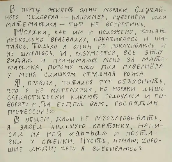 Умные мысли - 7