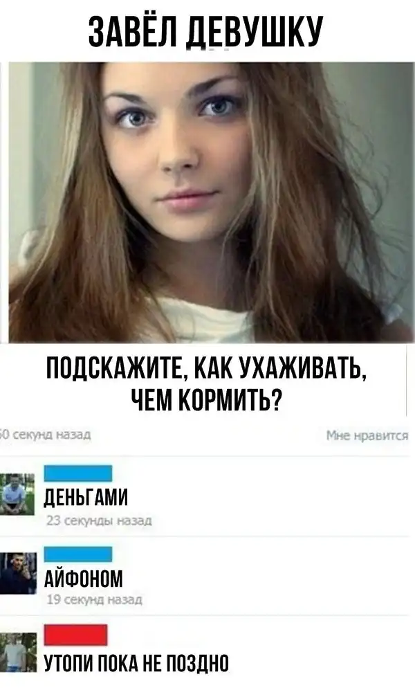 Приниматься завести. Как завести отношения. Как завести друзей в школе. Приниматься завести. Приниматься завести.