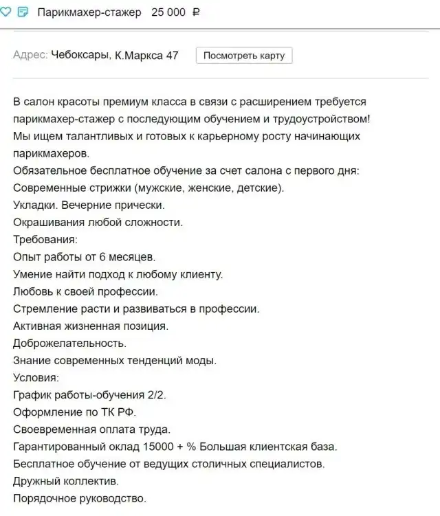 Девушка хотела найти новую работу, но чуть не попалась на развод с кредитом