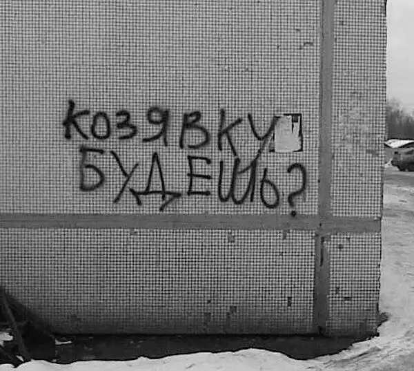 Адекват - не наш формат!