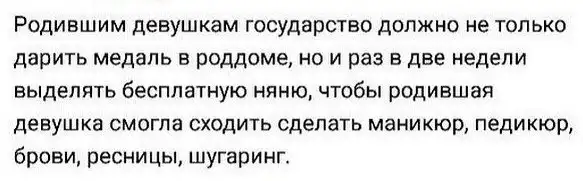 Офигевшие ЯЖЕМАТЕРИ, которые слишком много требуют