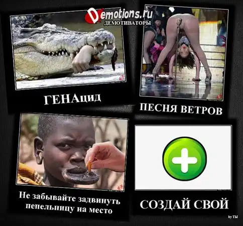 Demotions.ru