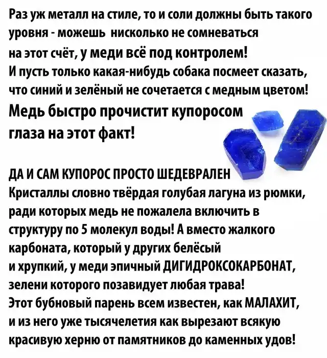 Любопытные факты о меди