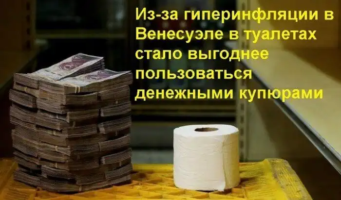 Когда купюры дешевле бумаги, из которой сделаны