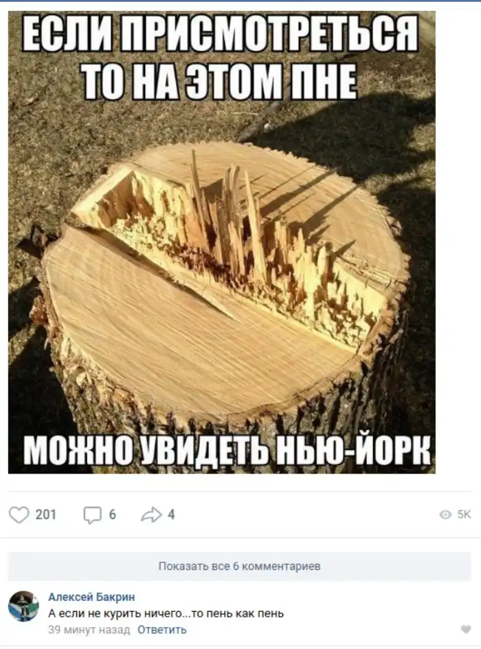 Тот самый пост, где комментарии просто огонь