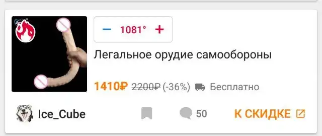 45-сантиметровое "орудие" для самообороны