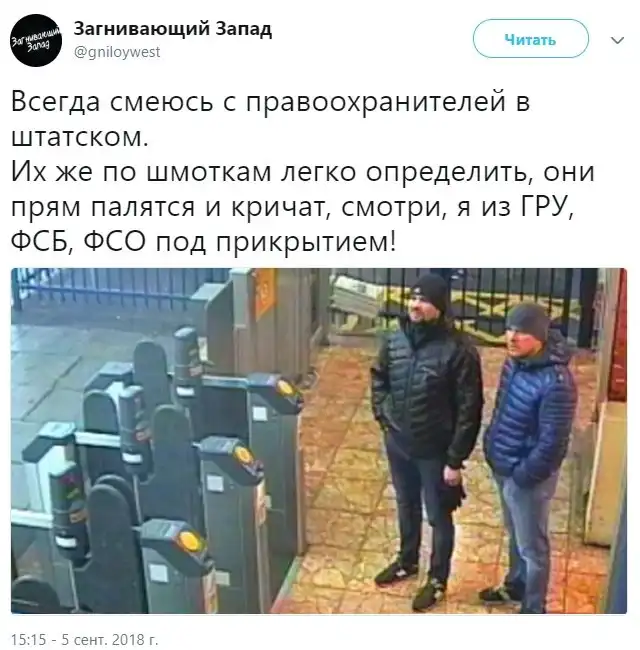 Пользователи сети ответили шутками на обвинения в отравлении Скрипаля