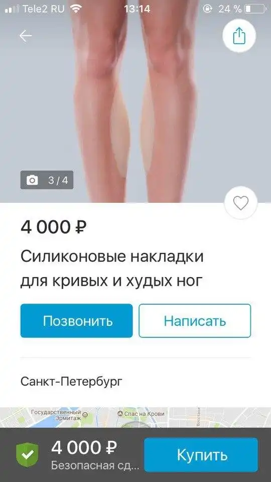 Авито: продастся всё!