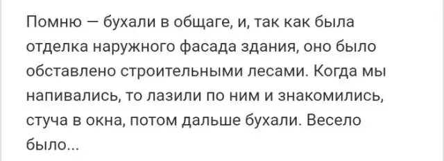 Жизненные истории из социальных сетей