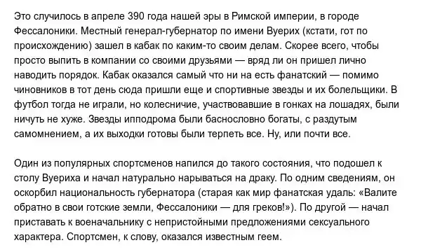 Кокорину и Мамаеву такое даже и не снилось: история избиения чиновника в Древнем Риме