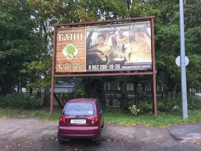 Билборд — лакмусовая бумажка здоровья общества... и уровня креатива