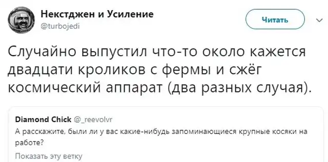 Пользователи сети делятся историями о своих косяках на работе