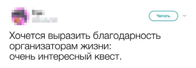 Когда сложности - не повод для расстройства